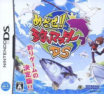 Mezase!! Tsuri Master DS (Japan) box cover front